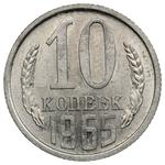 Rußland 10 Kopeken 1965 auf der Auktion Coins.ee - 15. Juni 2025