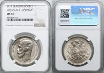Rosja Rubel 1912 (ЭБ) na aukcji WCN - 26 czerwca 2025