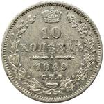 Rosja 10 kopiejek 1849 СПБ ПА "Orzeł 1845-1848" na aukcji Istra Numizmatika - 14 września 2025