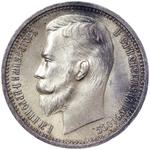Rosja Rubel 1912 (ЭБ) na aukcji Istra Numizmatika - 14 września 2025
