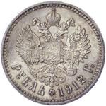 Rosja Rubel 1912 (ЭБ) na aukcji Istra Numizmatika - 14 września 2025