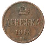 Russia Denezka (1/2 Kopek) 1863 ВМ "Warsaw Mint" at auction NUMIS Klitończyk - July 23, 2025